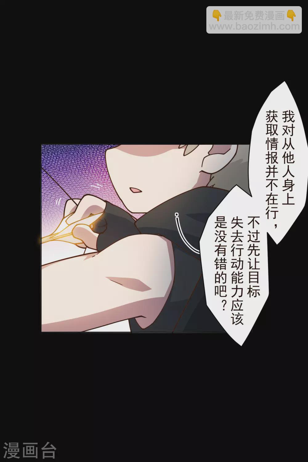 第177话 射手座-第181话