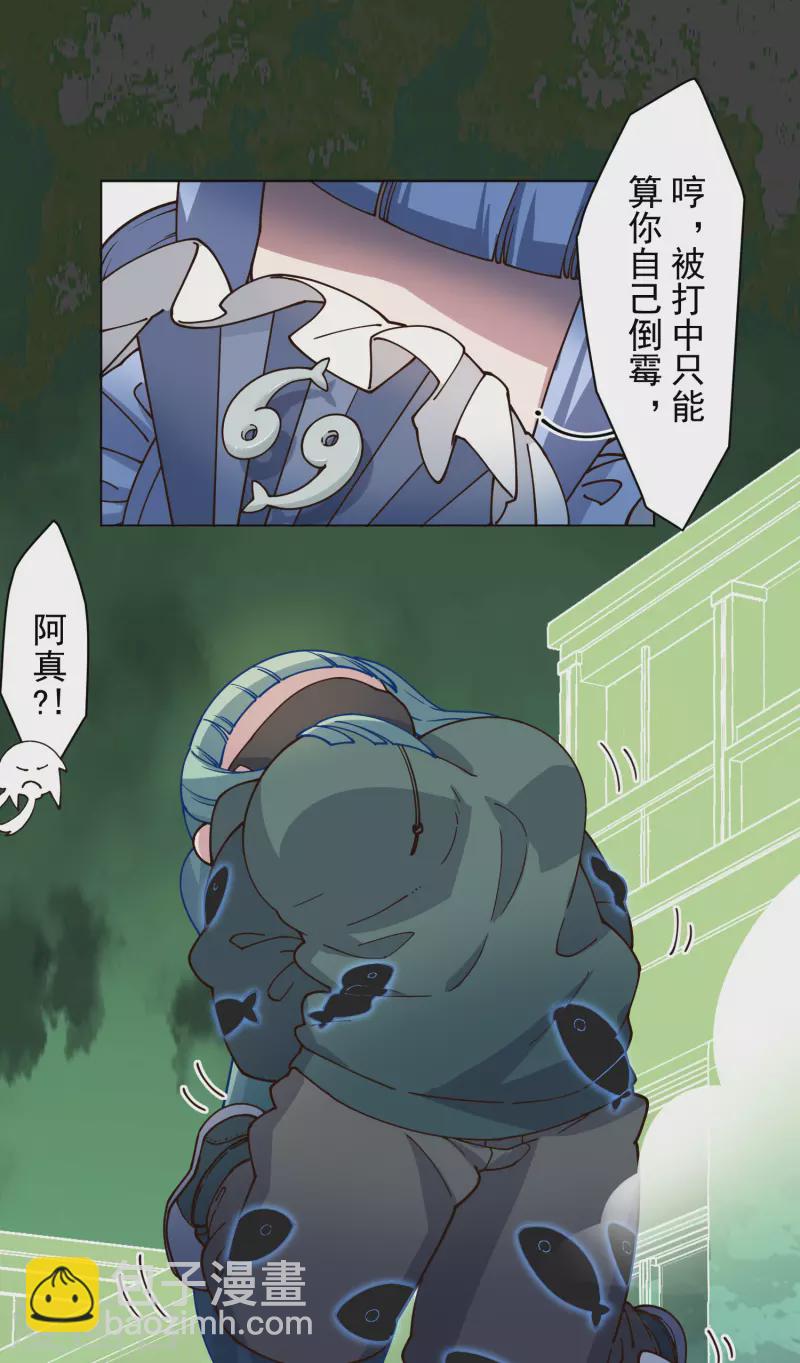 第179话 双鱼座-第183话