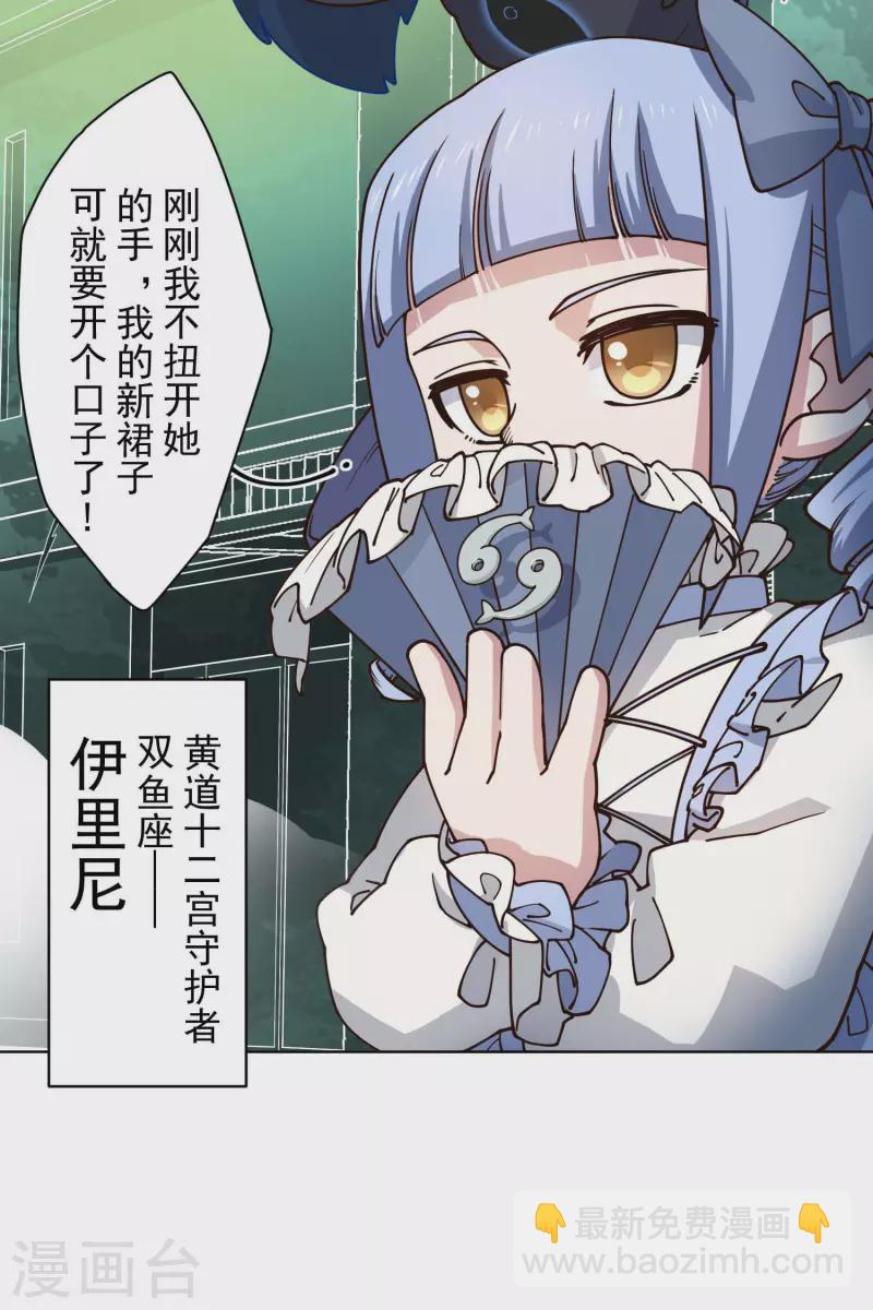 第179话 双鱼座-第183话