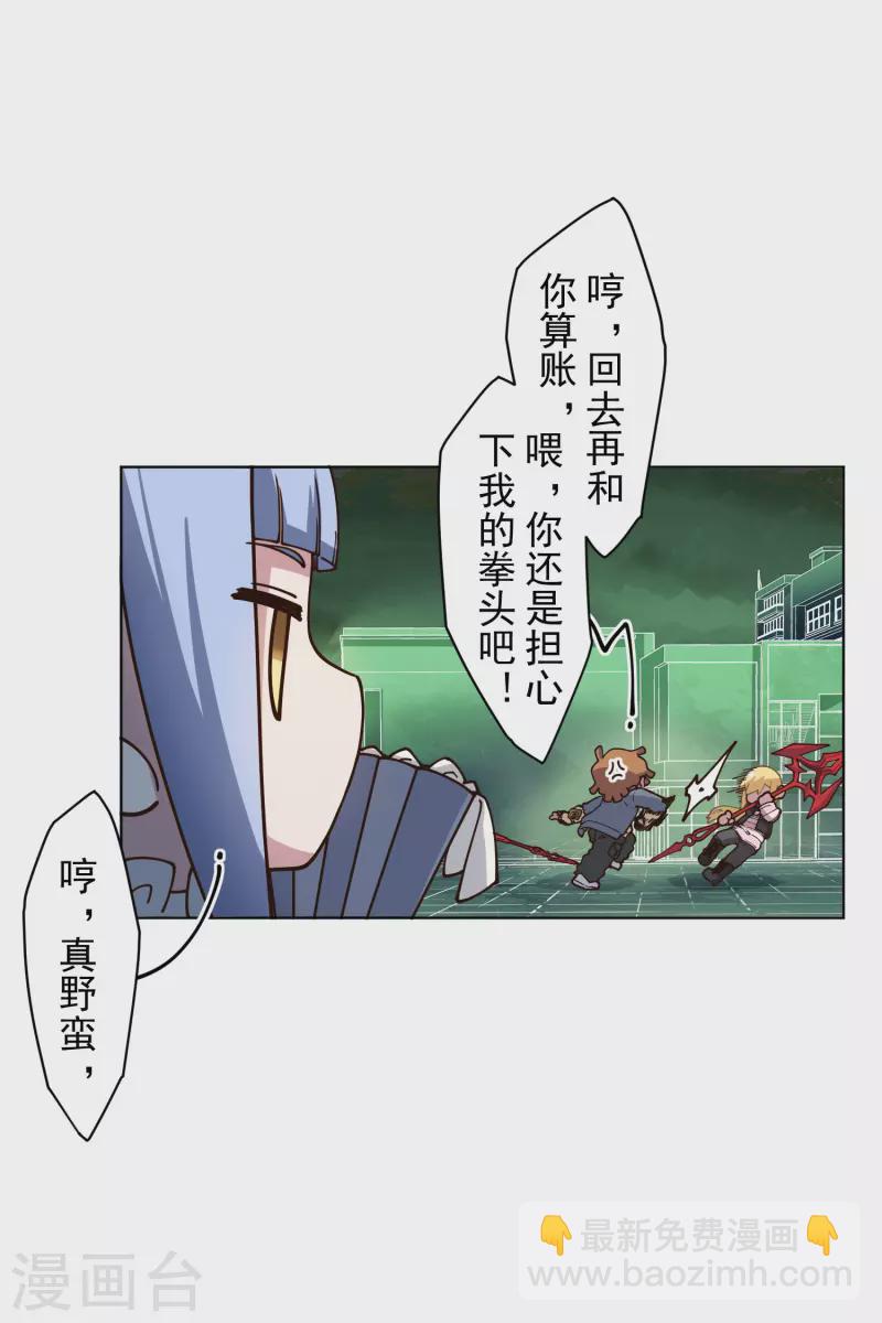 第179话 双鱼座-第183话