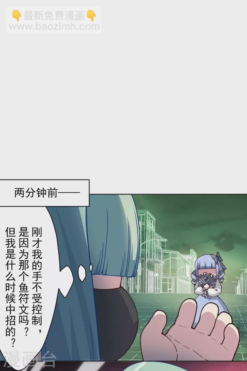 第179话 双鱼座-第183话