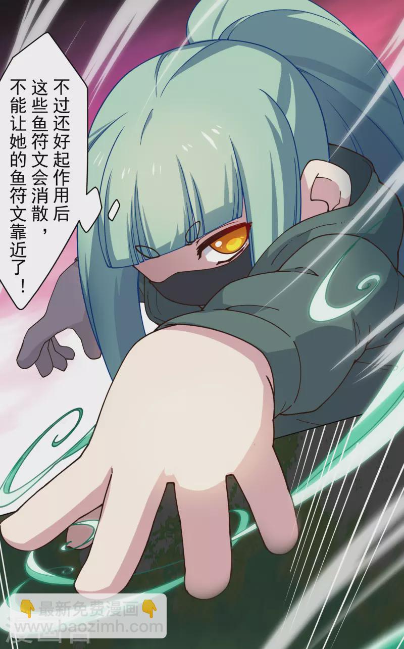 第179话 双鱼座-第183话