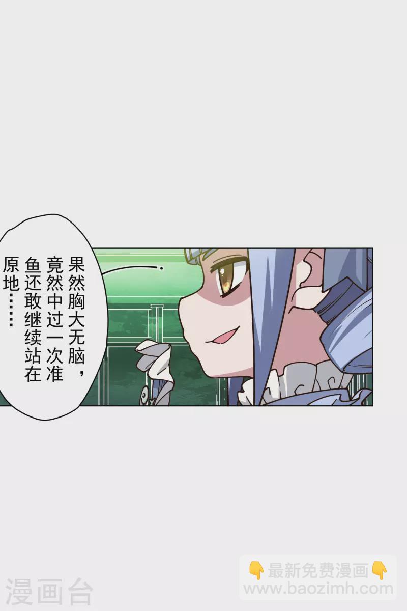 第179话 双鱼座-第183话