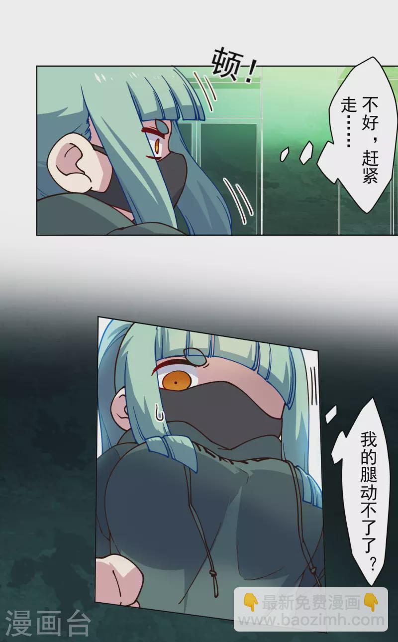 第179话 双鱼座-第183话
