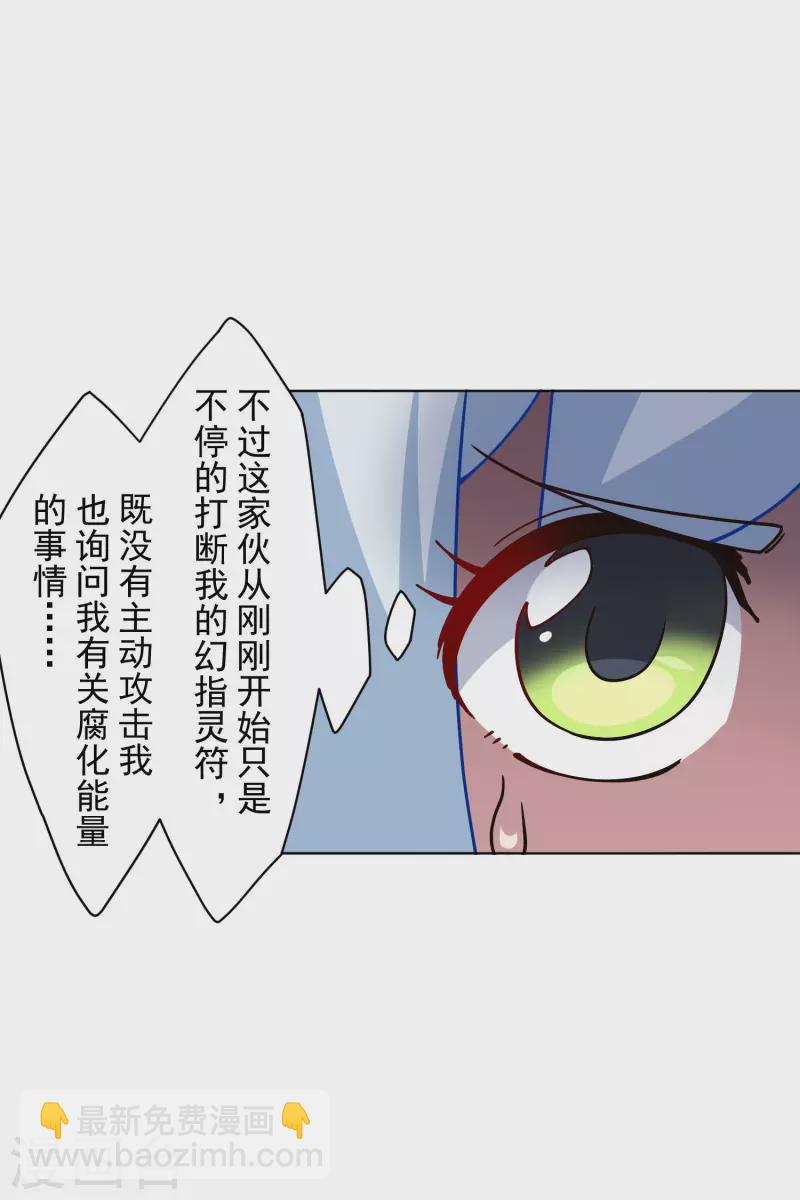 第181话 金牛座-第185话
