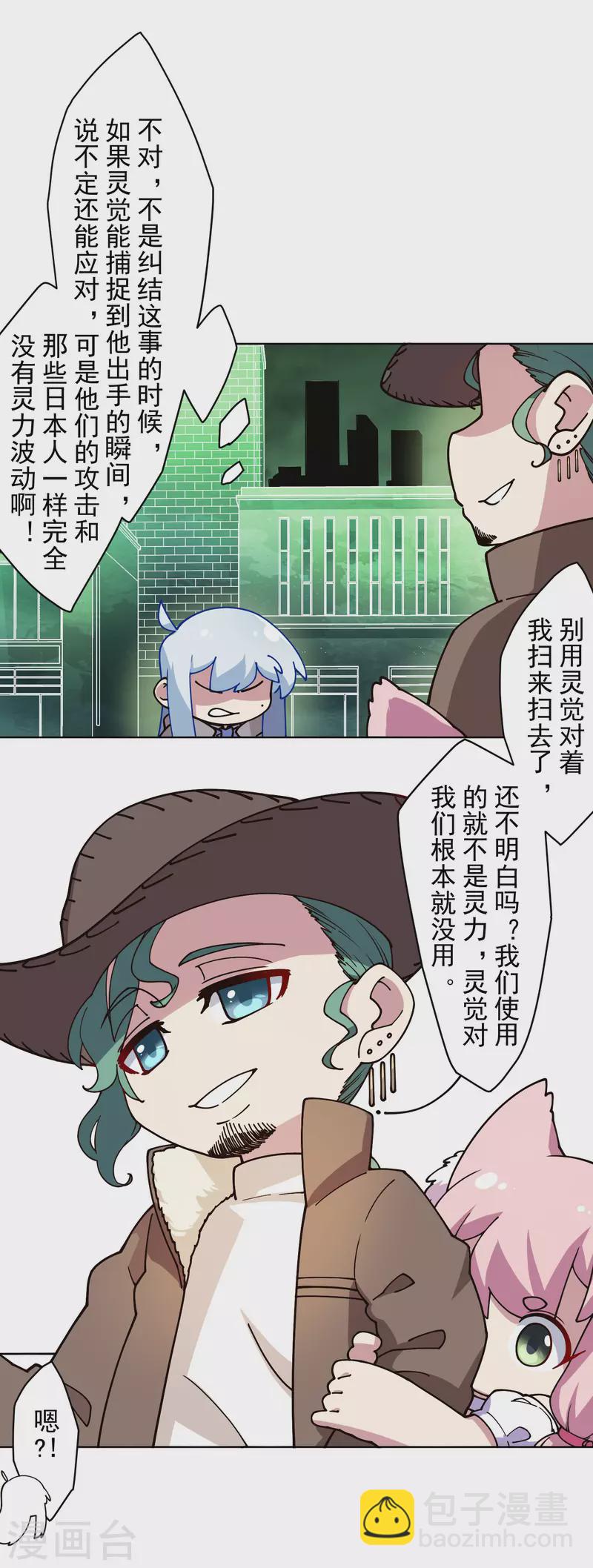 第181话 金牛座-第185话
