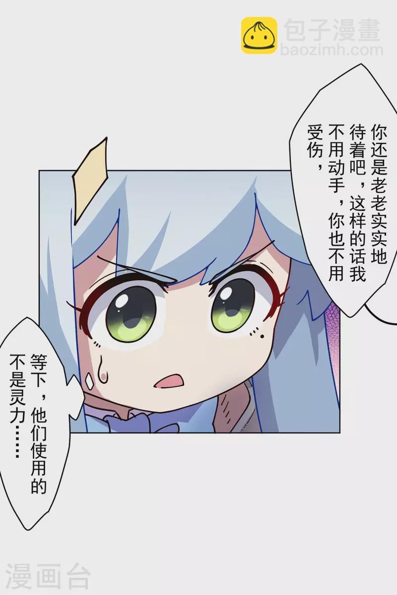 第181话 金牛座-第185话