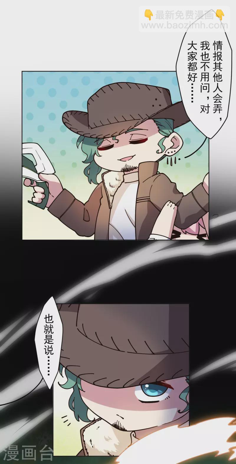 第181话 金牛座-第185话