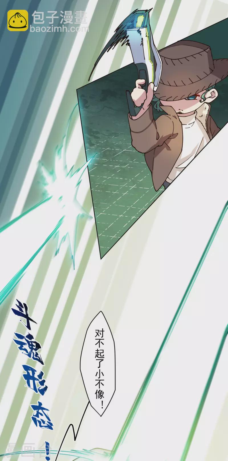 第181话 金牛座-第185话