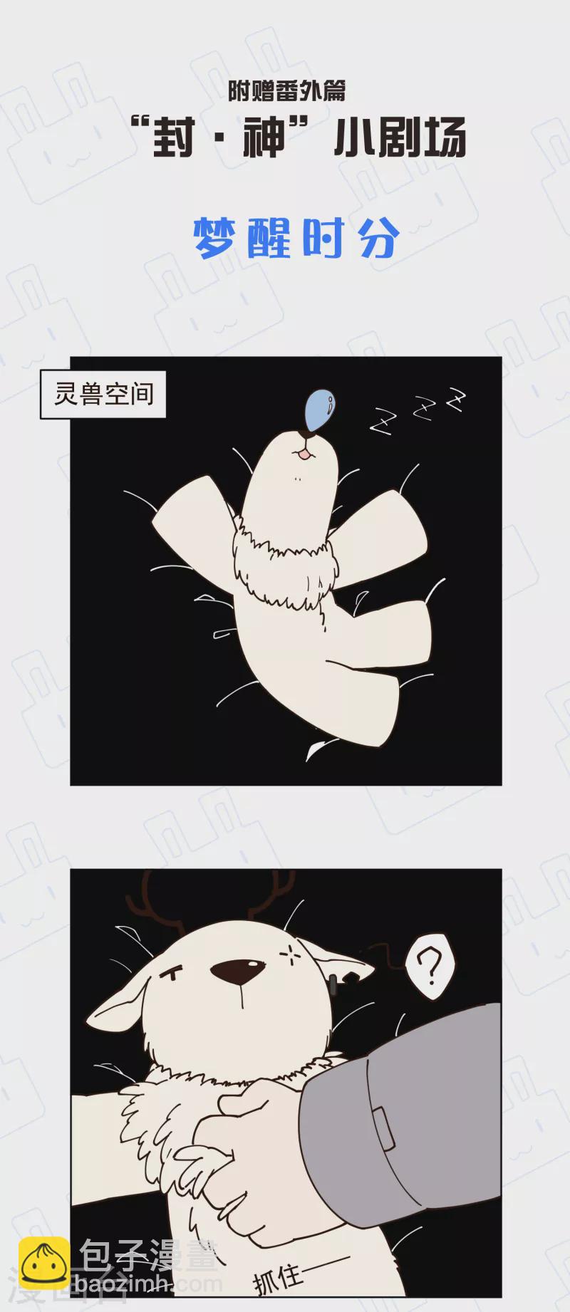 第181话 金牛座-第185话