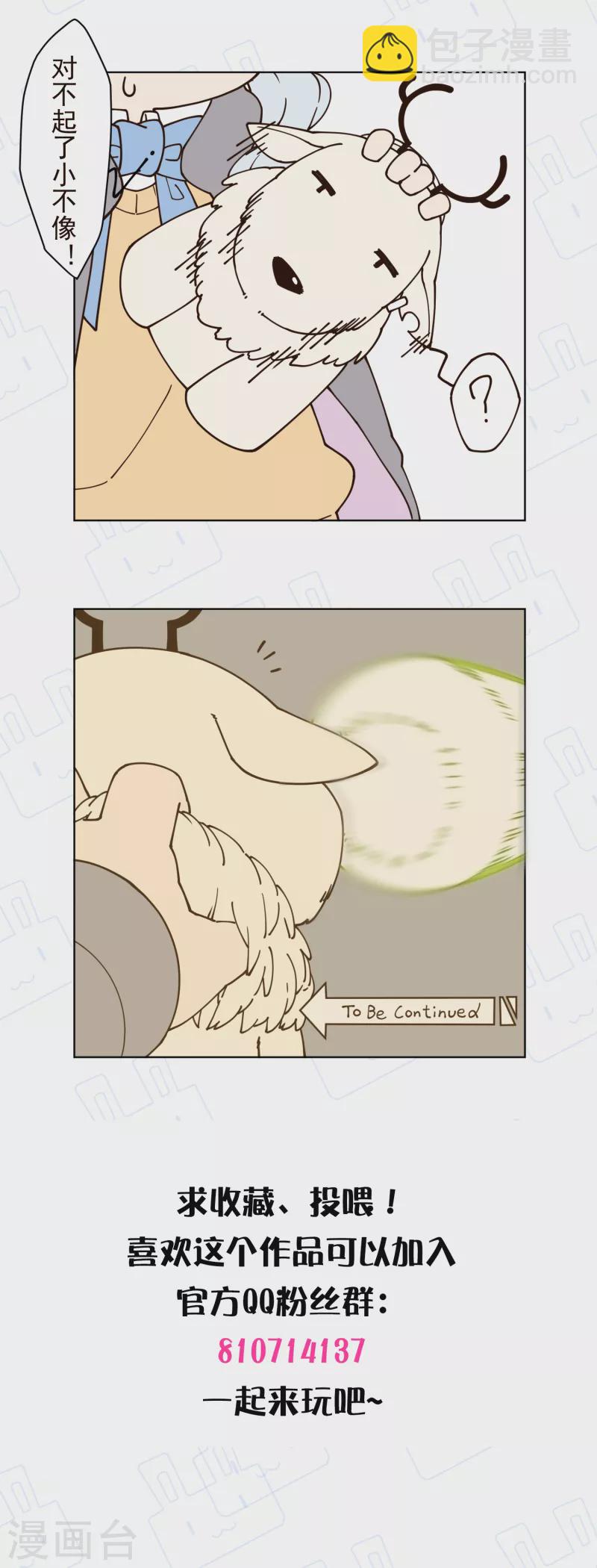 第181话 金牛座-第185话