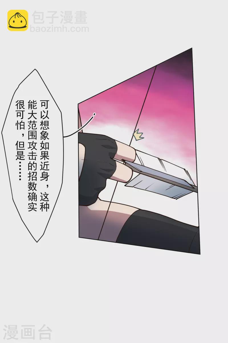 第183话 天马-第187话