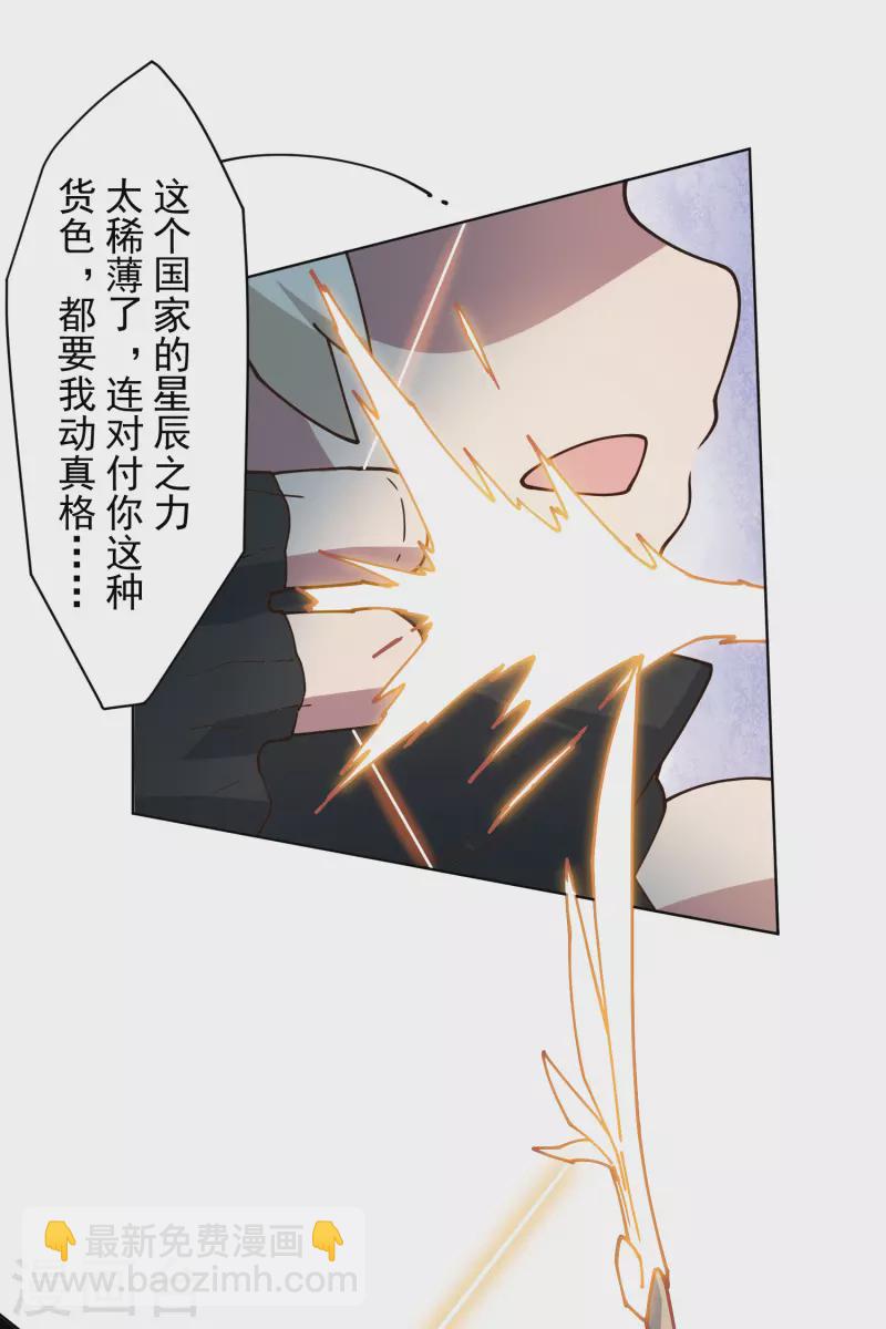 第183话 天马-第187话