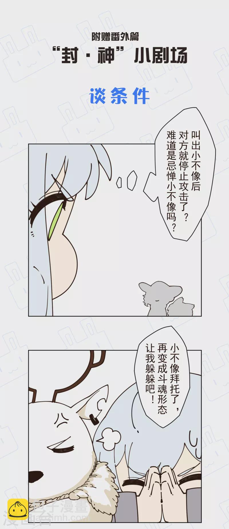 第183话 天马-第187话