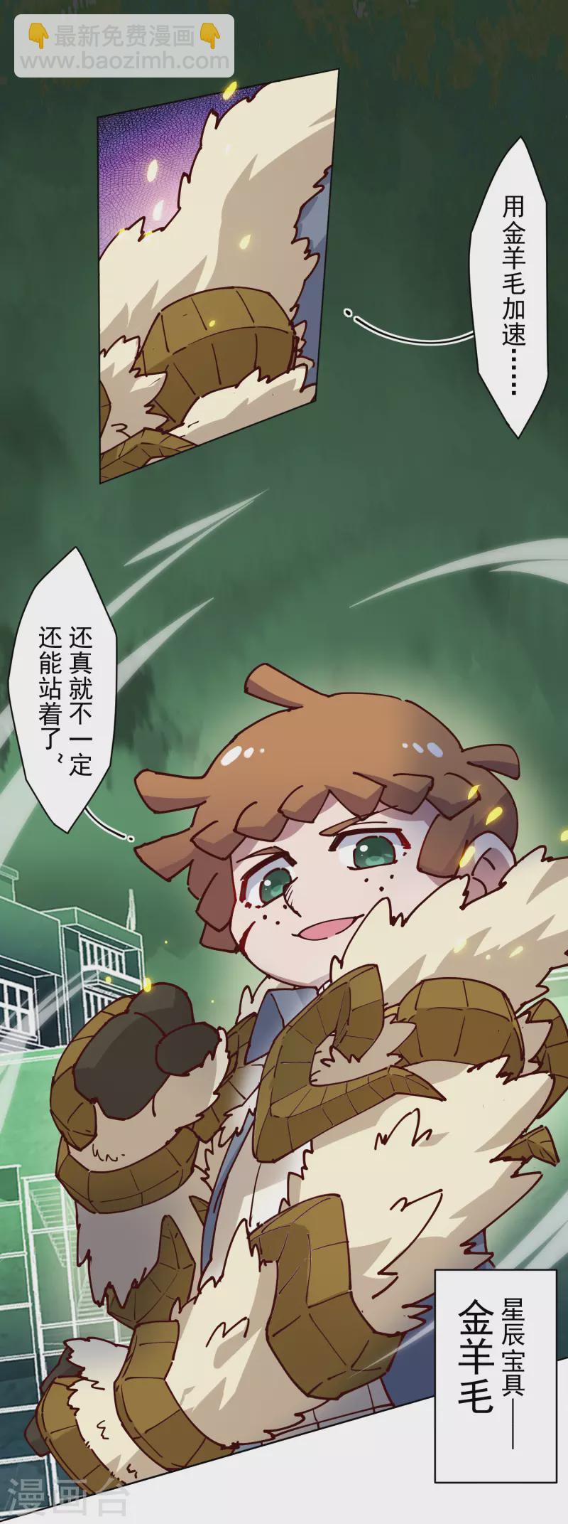 第185话 金羊毛-第189话