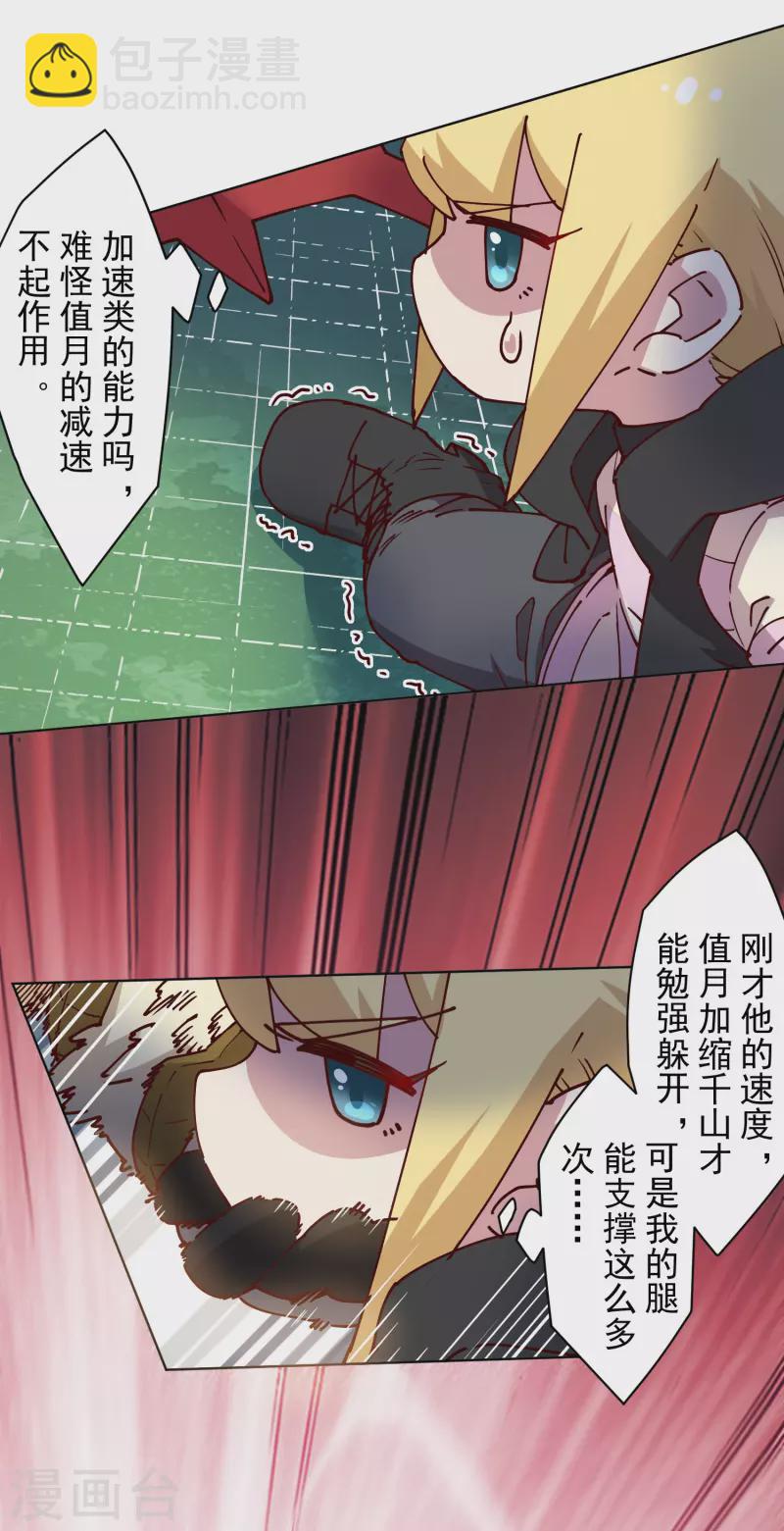 第185话 金羊毛-第189话
