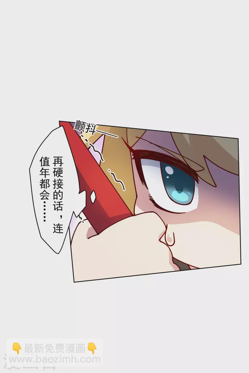 第185话 金羊毛-第189话