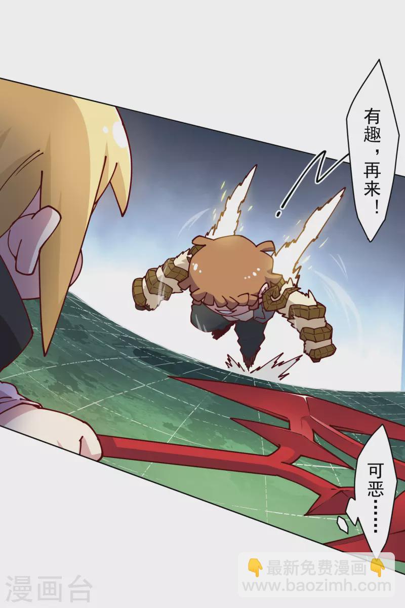 第185话 金羊毛-第189话