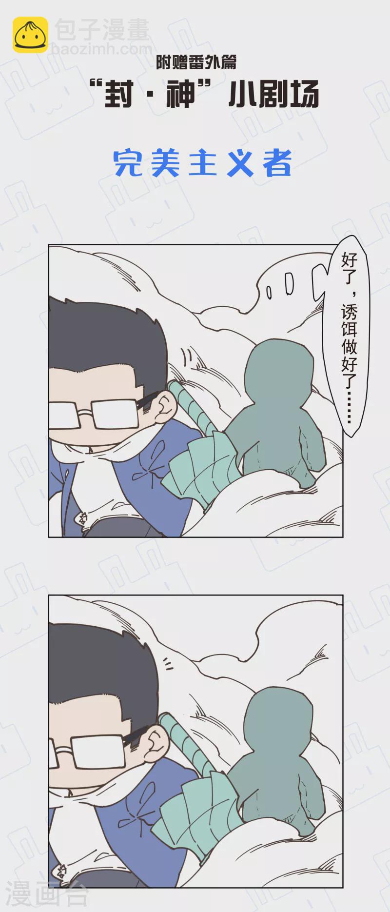 第185话 金羊毛-第189话