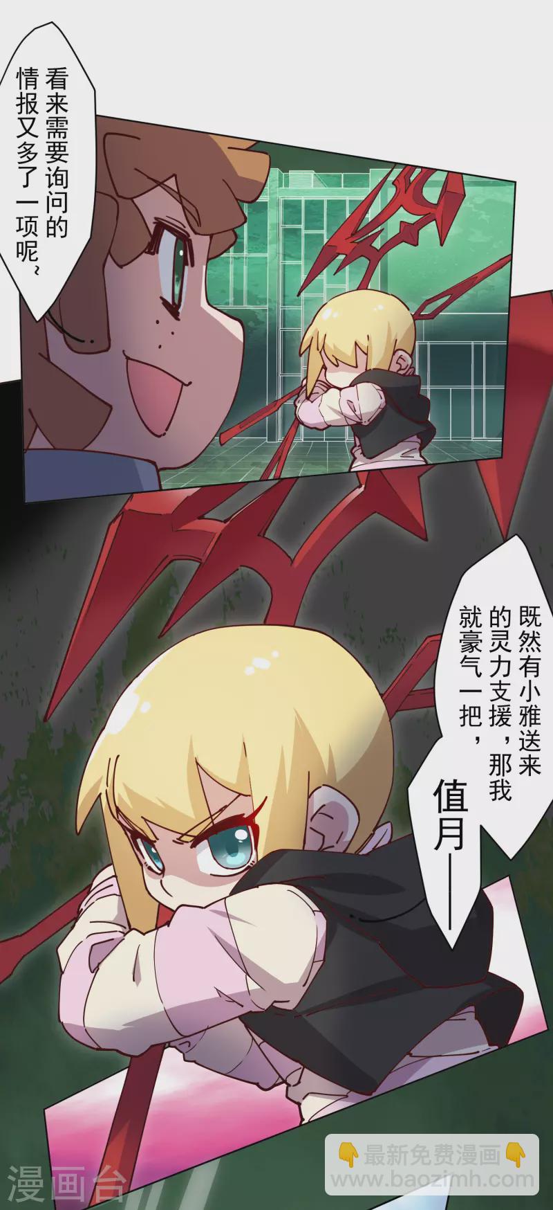 第185话 金羊毛-第189话