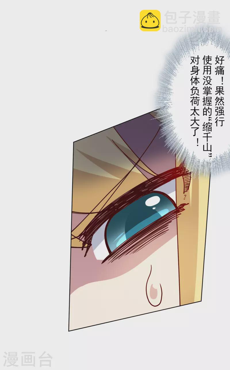 第185话 金羊毛-第189话
