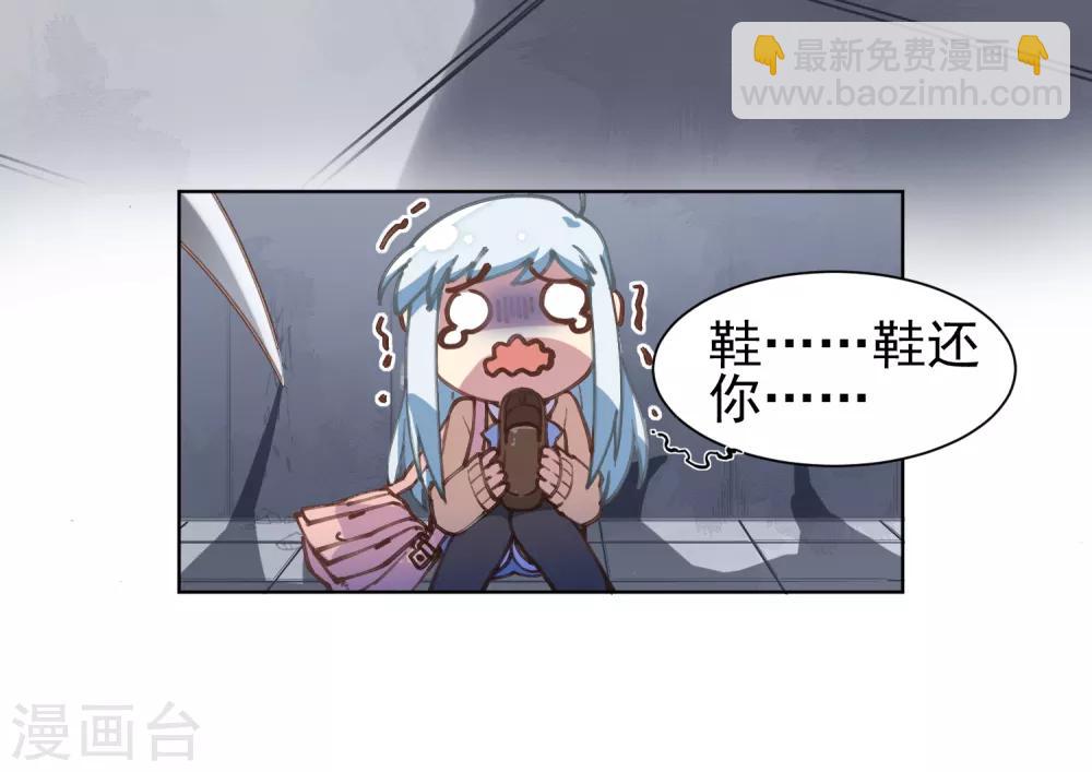 第2话 白色怪物-第3话