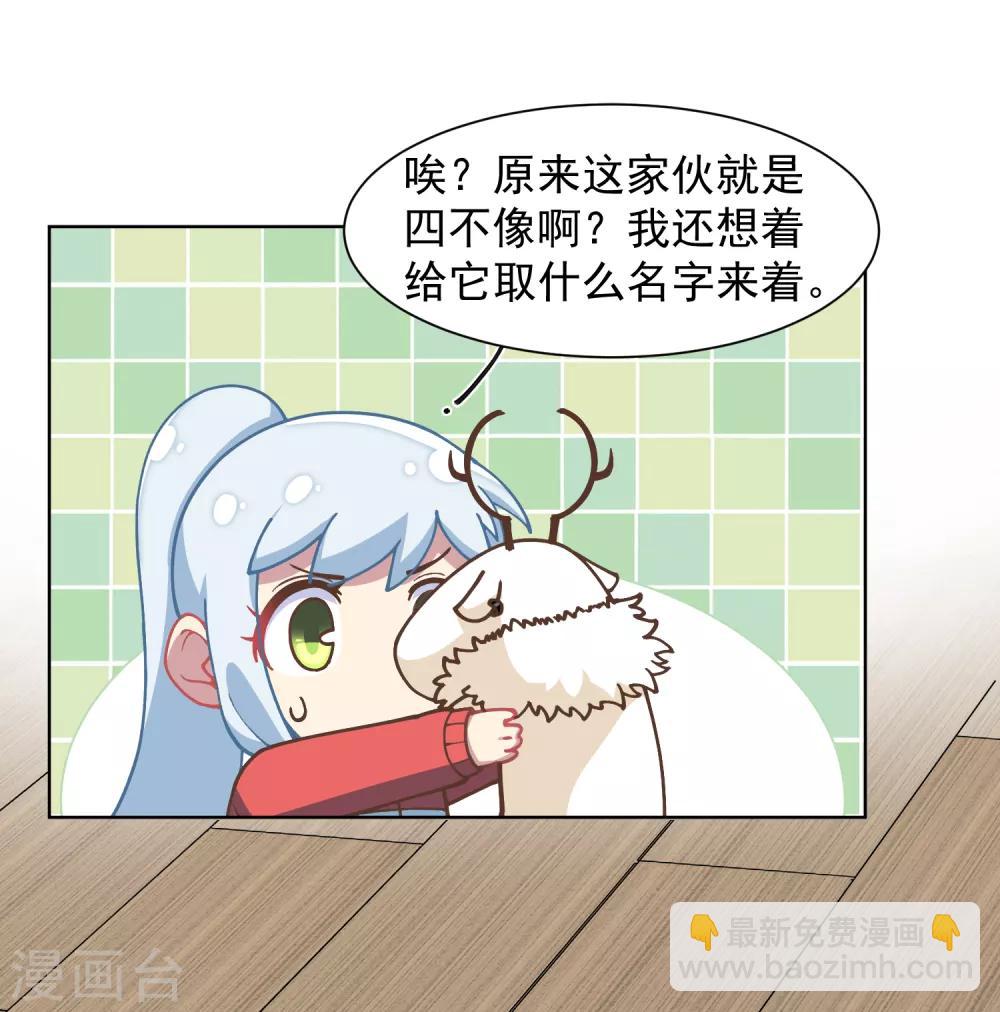 第20话 初识灵力-第21话