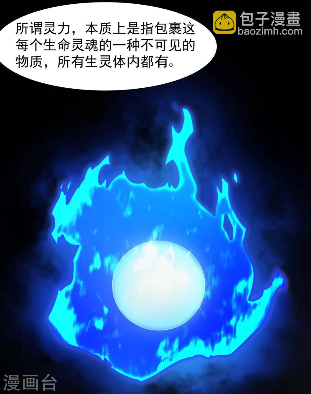 第20话 初识灵力-第21话