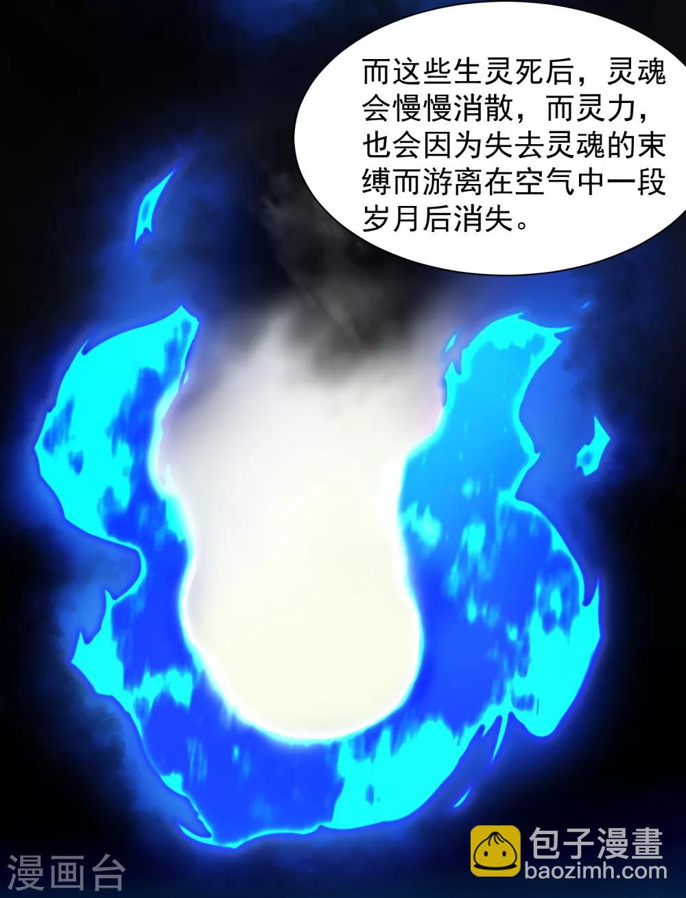 第20话 初识灵力-第21话