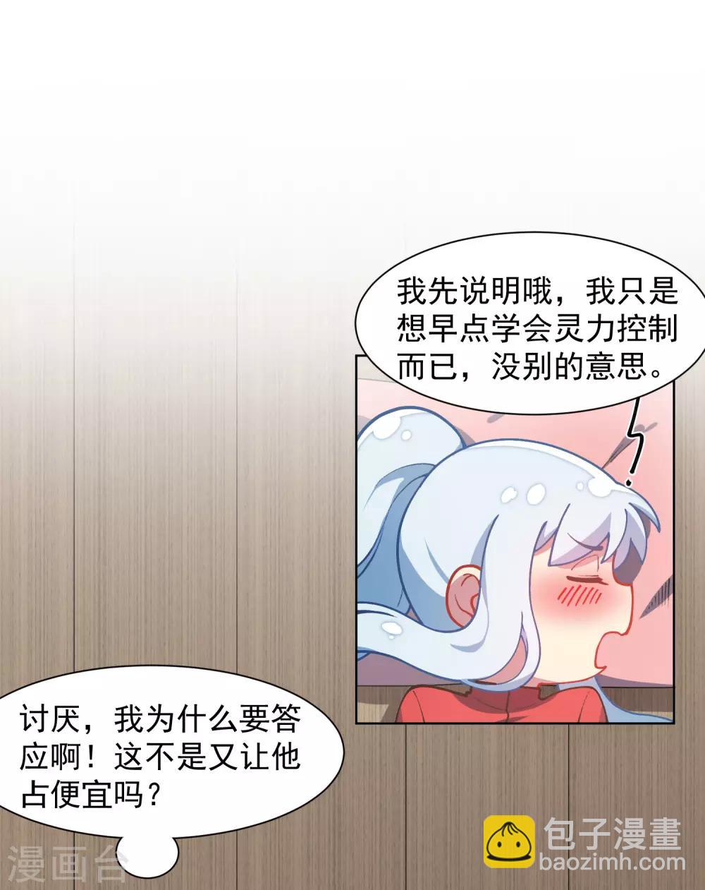 第20话 初识灵力-第21话
