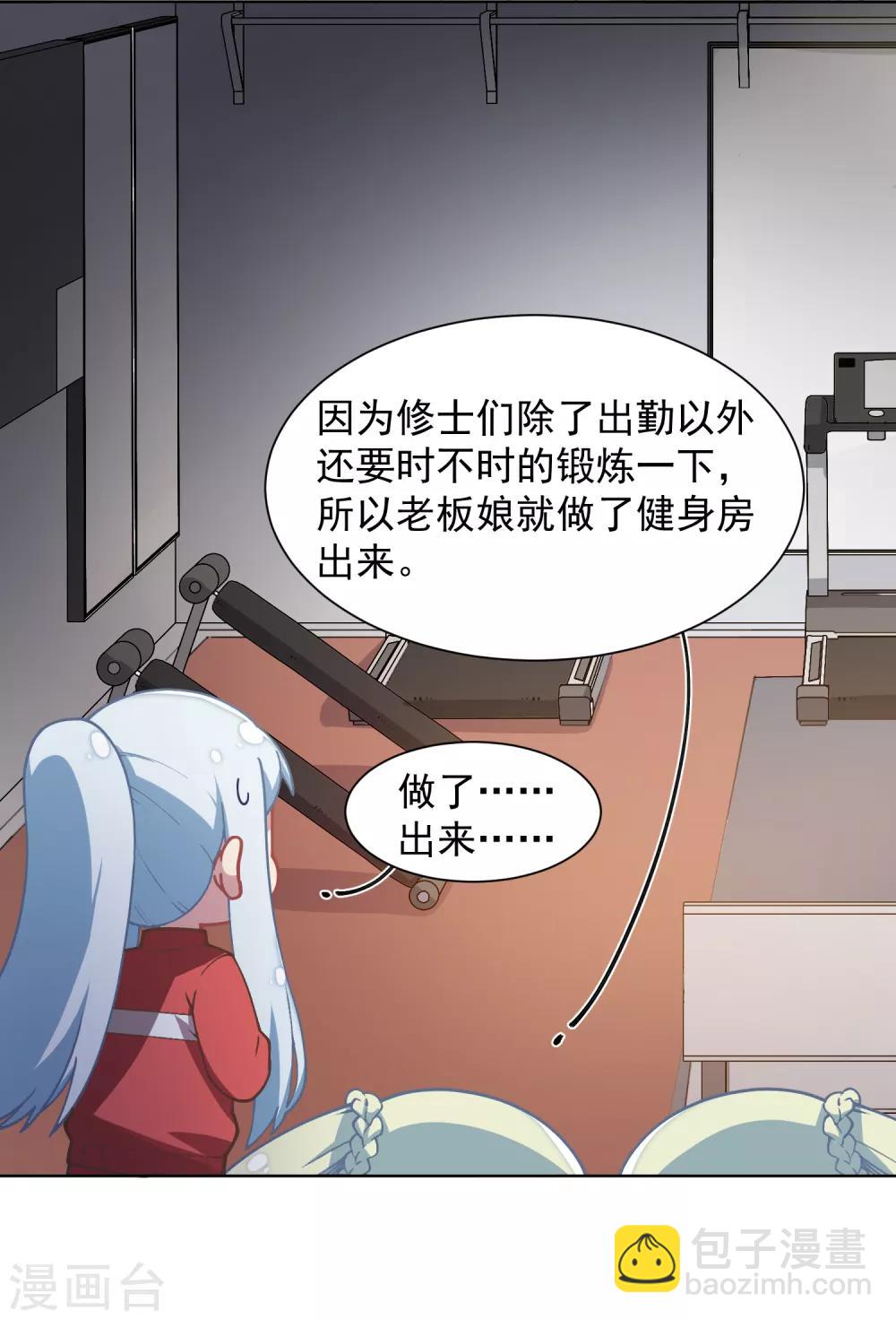 第20话 初识灵力-第21话