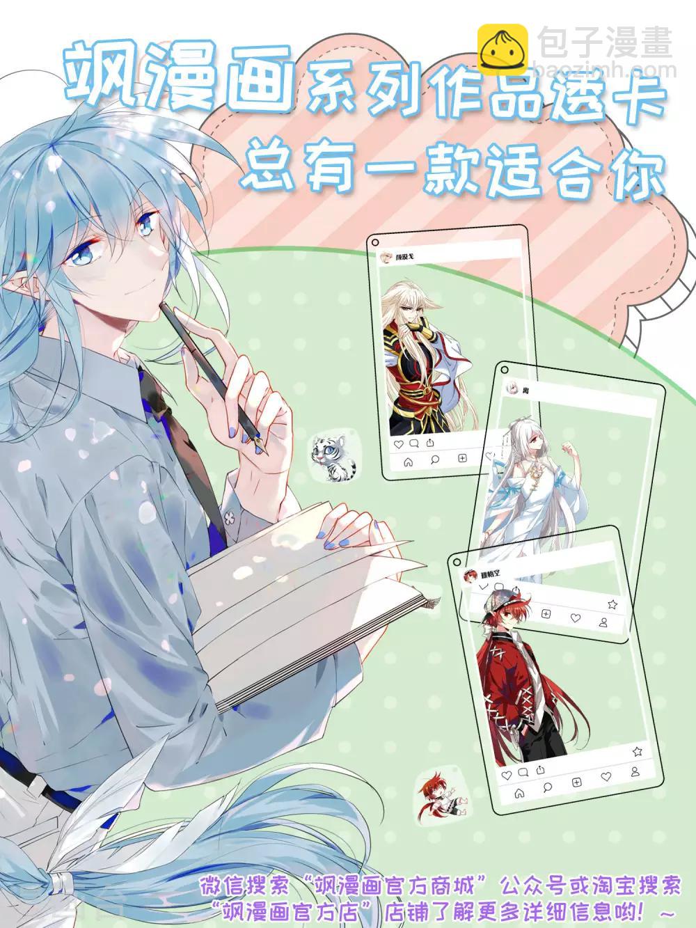第20话 初识灵力-第21话