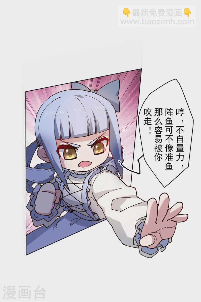 第187话 旋风过肩摔-第191话