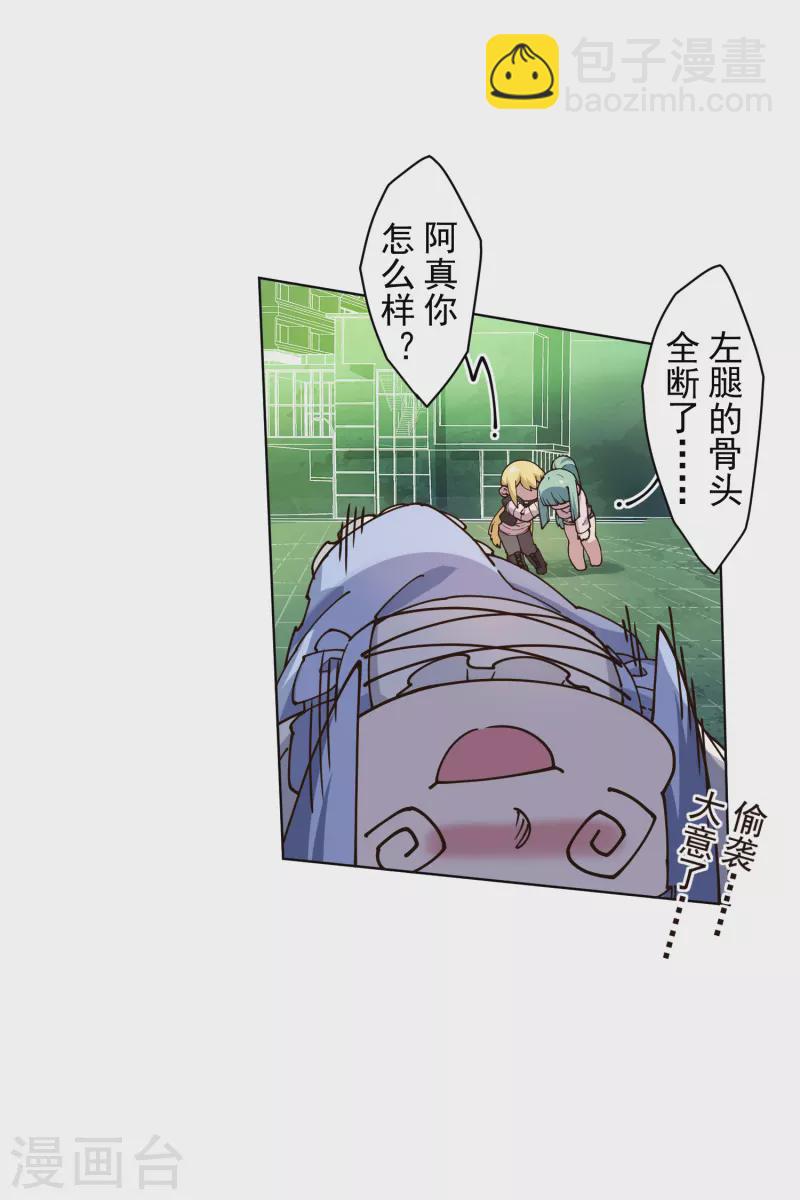 第187话 旋风过肩摔-第191话