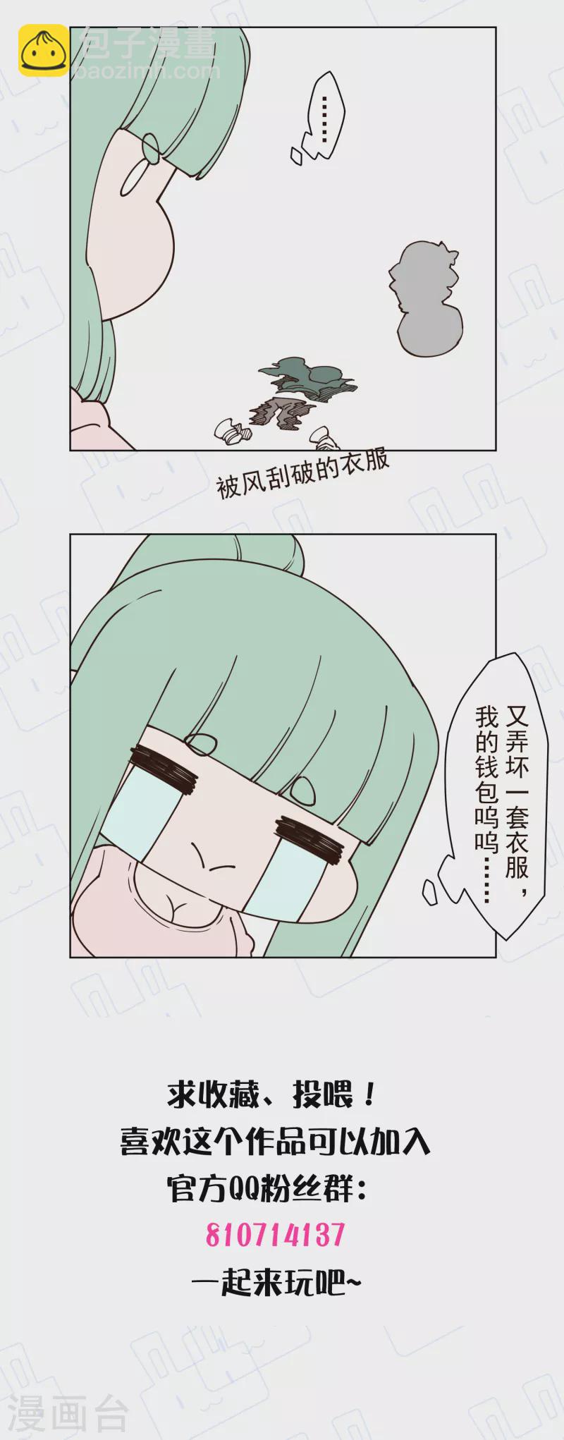 第187话 旋风过肩摔-第191话