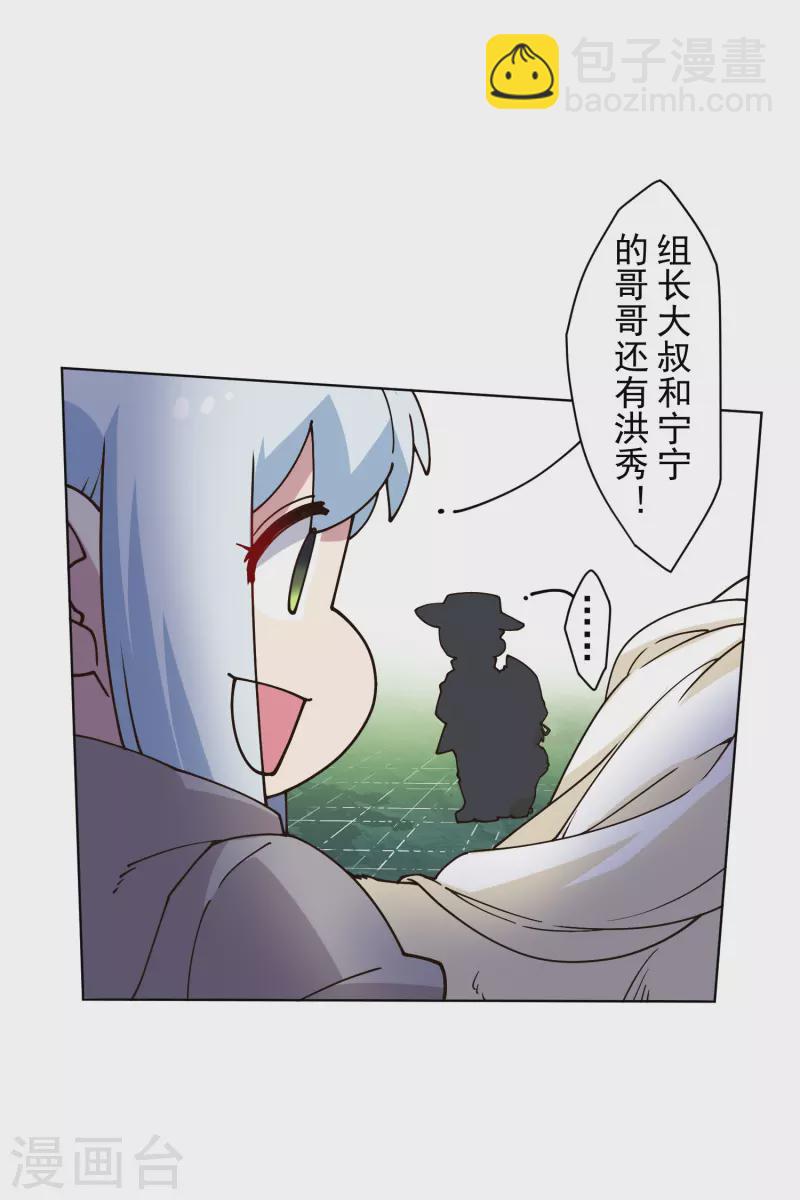 第189话 援军-第193话