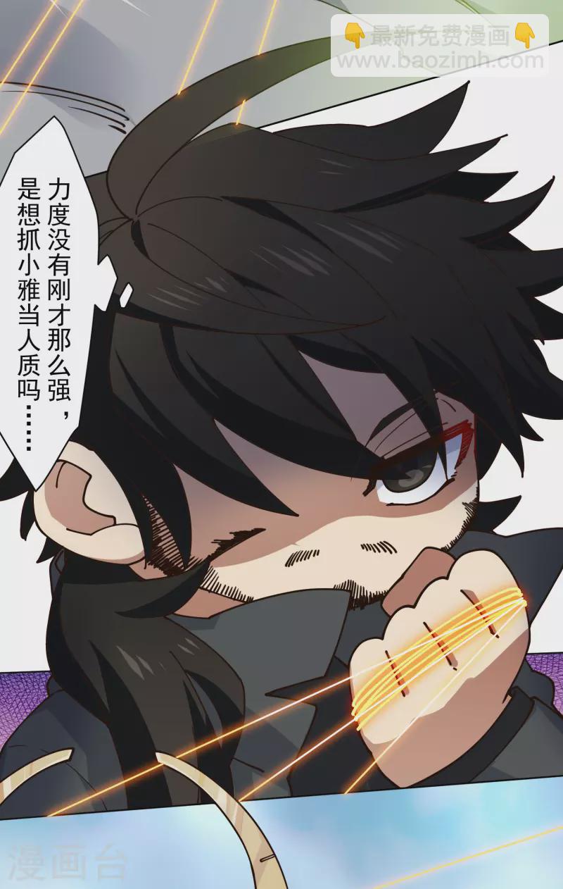 第189话 援军-第193话