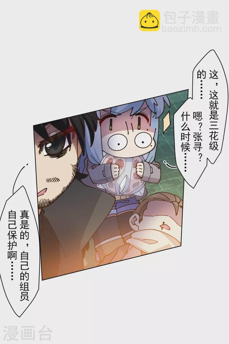 第189话 援军-第193话
