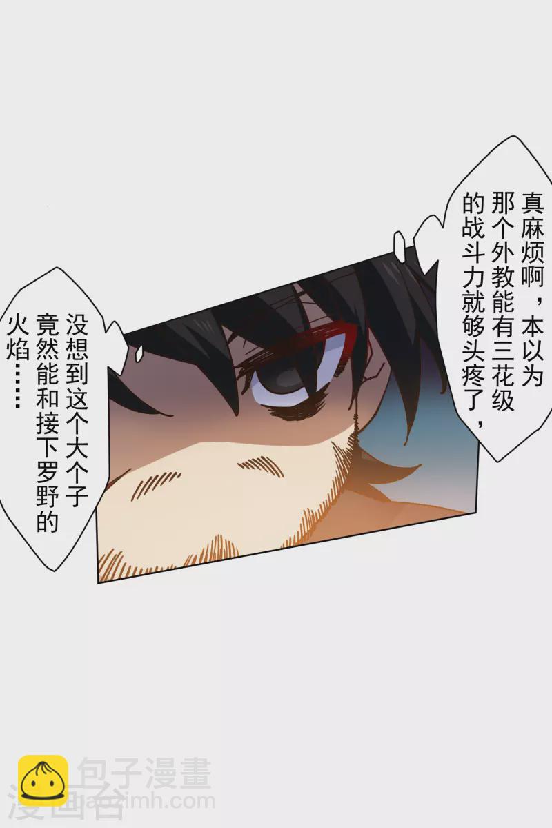 第189话 援军-第193话