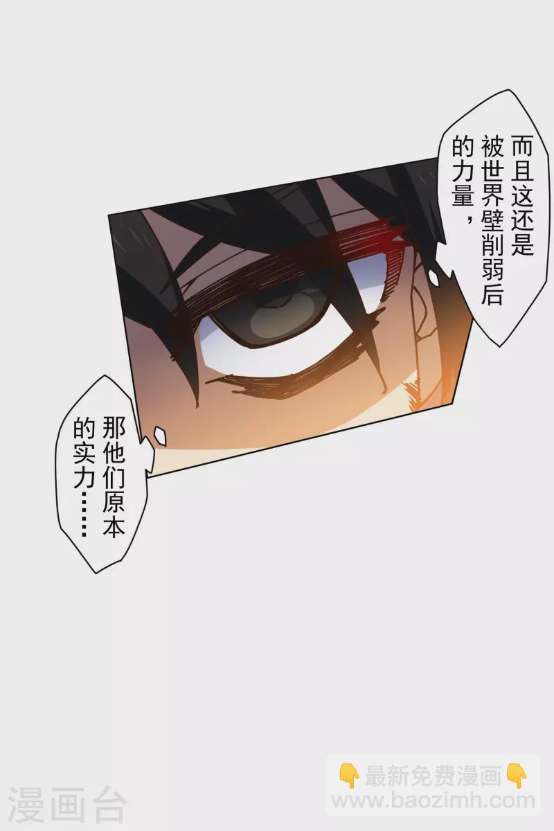 第189话 援军-第193话
