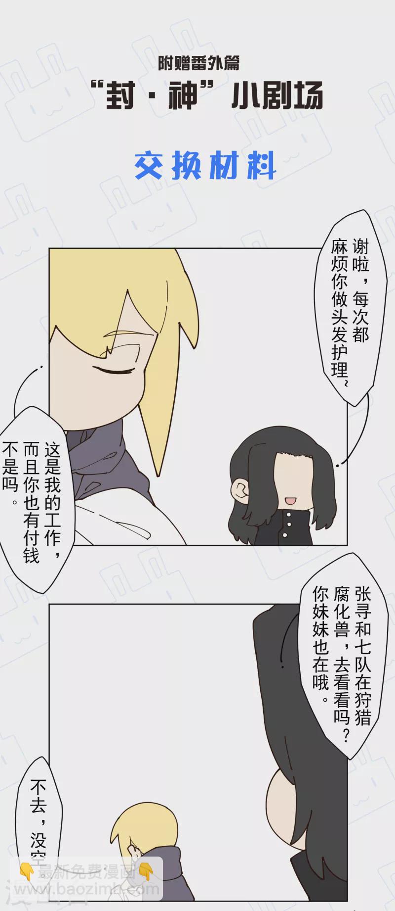 第189话 援军-第193话