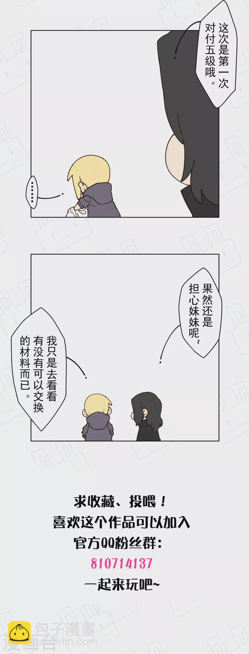 第189话 援军-第193话