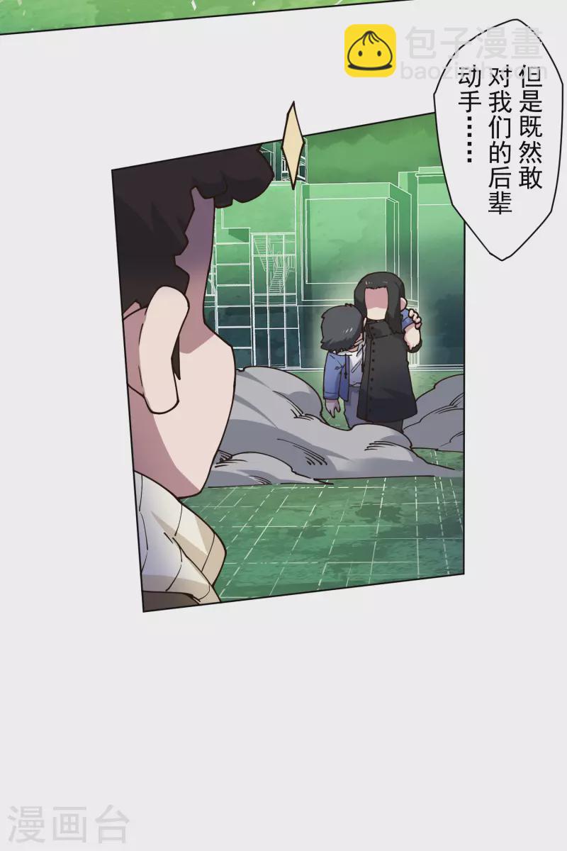 第189话 援军-第193话