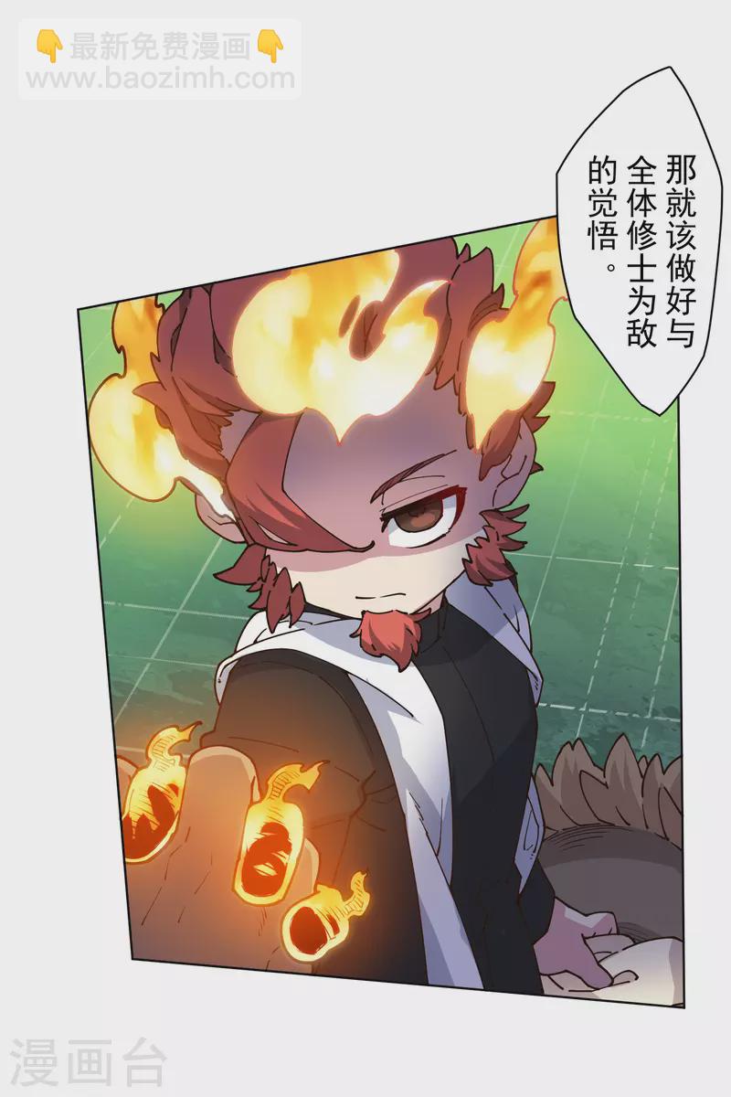 第189话 援军-第193话