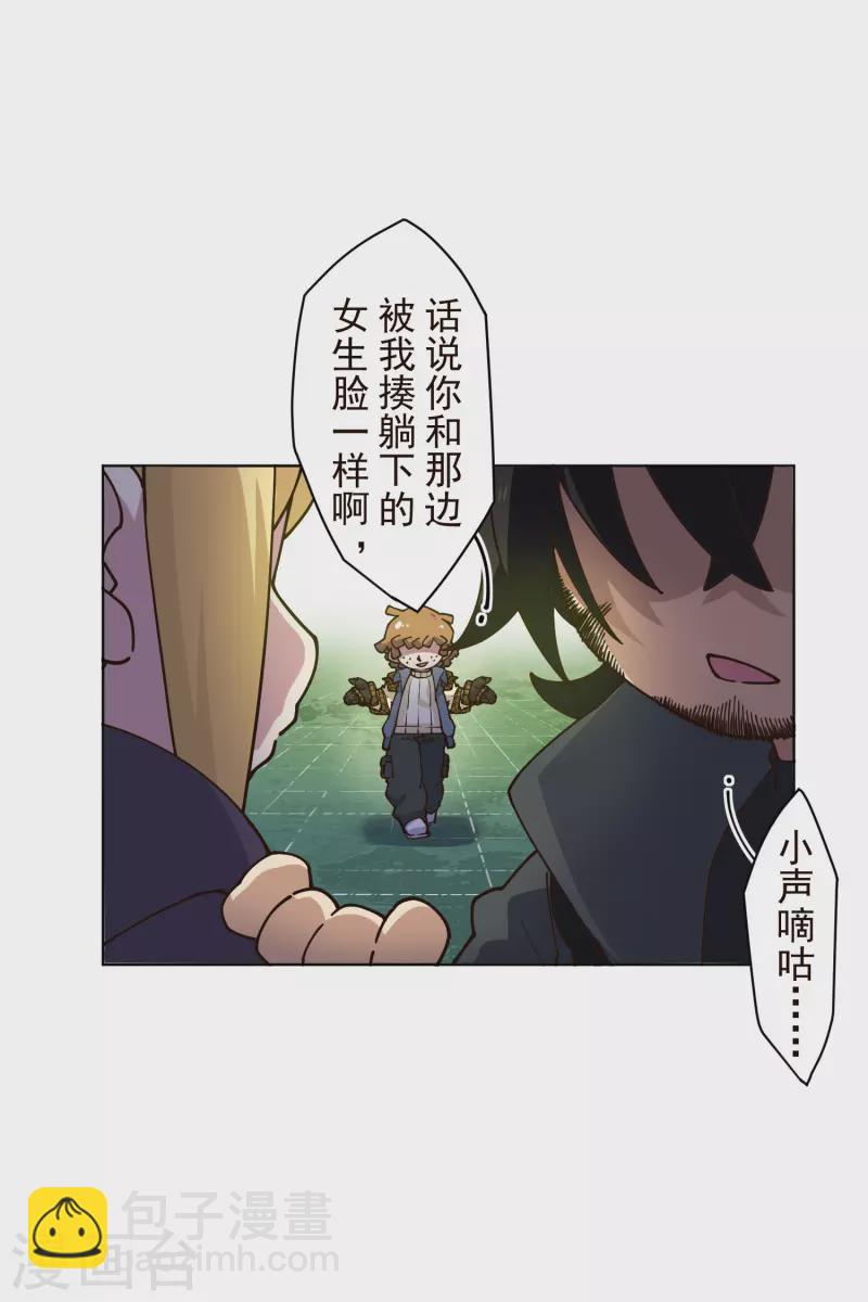第191话 白洞踢-第195话