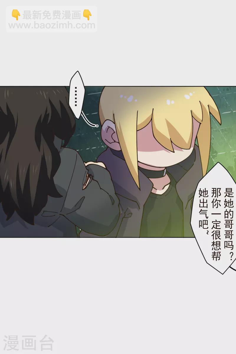 第191话 白洞踢-第195话