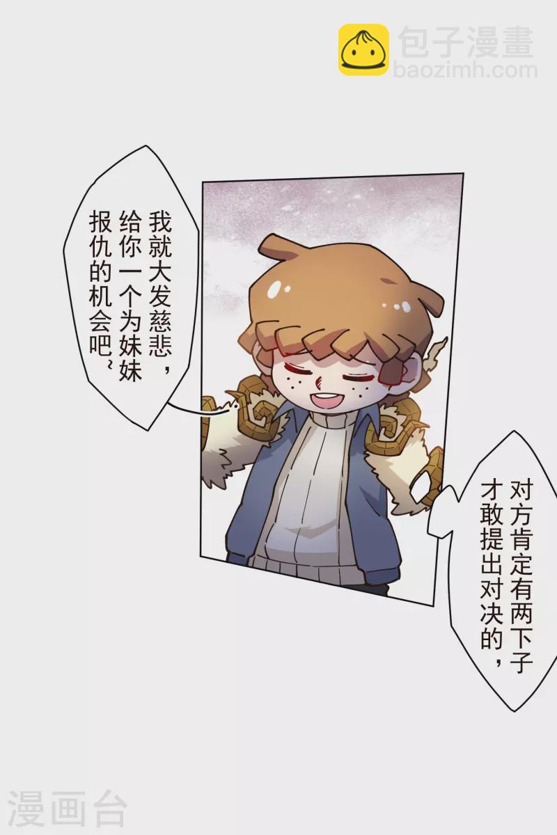 第191话 白洞踢-第195话
