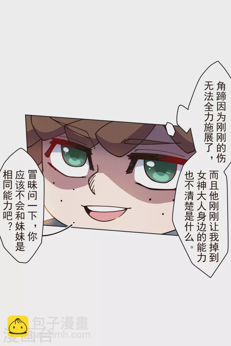 第191话 白洞踢-第195话