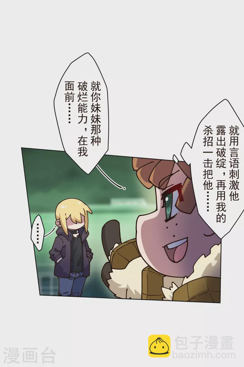 第191话 白洞踢-第195话