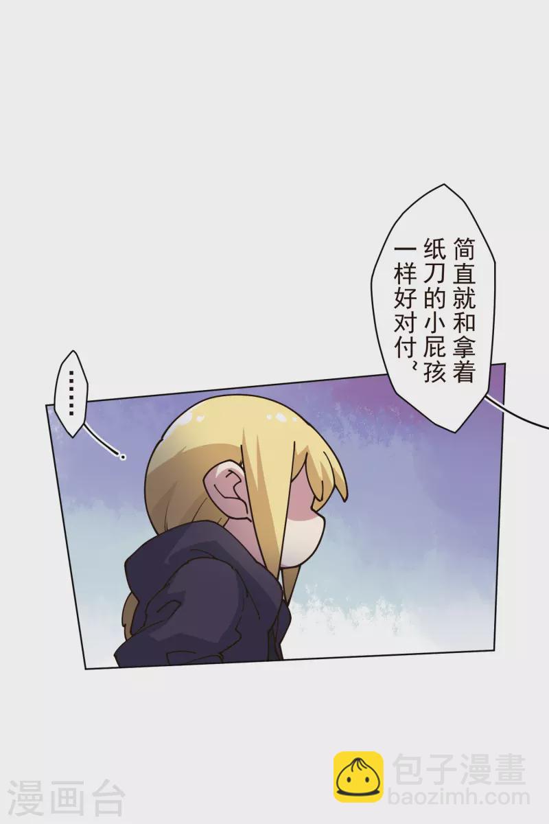 第191话 白洞踢-第195话